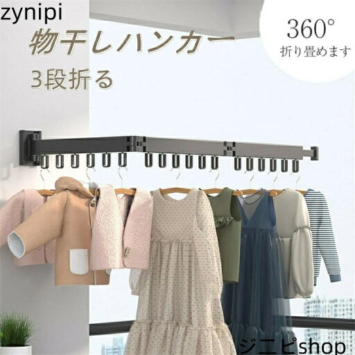 物干しラック 壁掛けハンガー ハンガーラック 折りたたみ式 180度回転 格納式 延長ロッド 収納フック 帽子掛け 洋服掛け コート掛け 省スペース整理整頓 耐重荷 ベランダ ホテル 一人暮らし 物干しラック 壁掛けハンガー ハンガーラック 折りたたみ式 180度回転 格納式 延長ロッド 収納フック 帽子掛け 洋服掛け コート掛け 省スペース整理整頓 耐重荷 ベランダ ホテル 一人暮らし