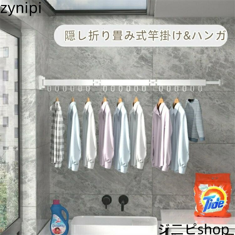 物干しラック 壁掛けハンガー ハンガーラック 折りたたみ式 180度回転 格納式 延長ロッド 収納フック 帽子掛け 洋服掛け コート掛け 省スペース整理整頓 耐重荷 ベランダ ホテル 一人暮らし