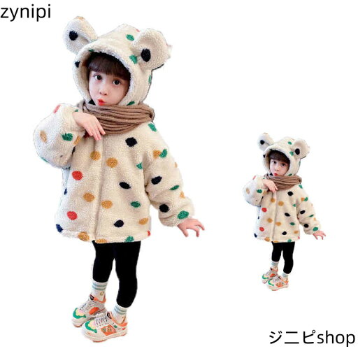 ボアブルゾン キッズ ボアコート 女の子 可愛い ドット柄 フード付きボアジャケット コート ボアコート 子供服 ベビー服 ボアジャケット 子供服 ジャケット 水玉柄 ブルゾン 防寒コート ボアカーディガン 女児 暖かい 可愛い アウター 送料無料 おでかけ ボアブルゾン キッズ ボアコート 女の子 可愛い ドット柄 フード付きボアジャケット コート ボアコート 子供服 ベビー服 ボアジャケット 子供服 ジャケット 水玉柄 ブルゾン 防寒コート ボアカーディガン 女児 暖かい 可愛い アウター 送料無料 おでかけ