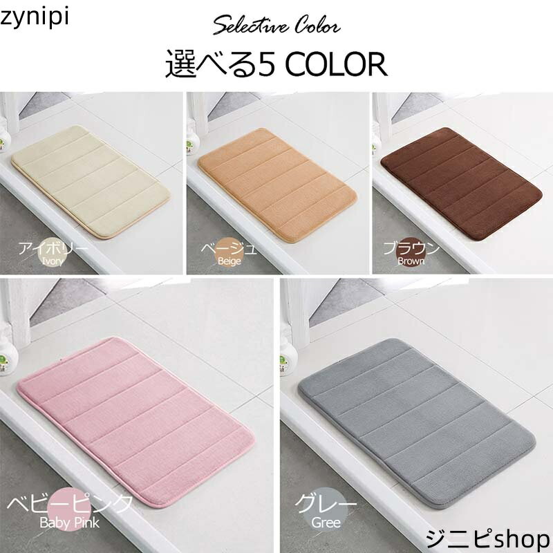 バスマット 足拭きマット 足ふきマット お風呂マット 水切りマット 速乾 吸水 おしゃれ 可愛い かわいい 北欧 お祝い 贈り物 内祝 新築祝 送料無料 洗濯機OK 滑り止め