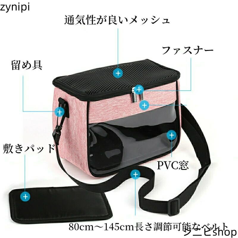 ペットキャリーバッグ ペットバッグ 小動物 ハムスター 手提げキャリーバッグ 通気性 PVC 猫 キャリー バッグ お出かけ便利 ポーチ モモンガ モルモット 携帯包栗鼠 洗える 通院 移動 防災 耐久性 携帯便利