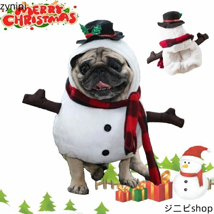 クリスマス 犬服 雪だるま ペット服 コスチューム 二足歩行 仮装 面白い ドッグ服 犬 服 ドッグウェア コスプレ ペットコスプレ 変身グッズ 秋冬 ペット 猫 猫服 変身 撮影道具 着せやすい 可愛い オシャレ ファッション お出かけ お散歩 かわい