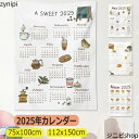 2025年 カレンダー 2025年カレンダー壁掛け 令和7年 干支 巳年 絵 タペストリー 新年祝い 大判 INS カレンダー ナチュラル 北欧 背景布 室内 お店 壁 飾り 布ポスター グッズ デコレーション インテリア 布 撮影 プレゼン