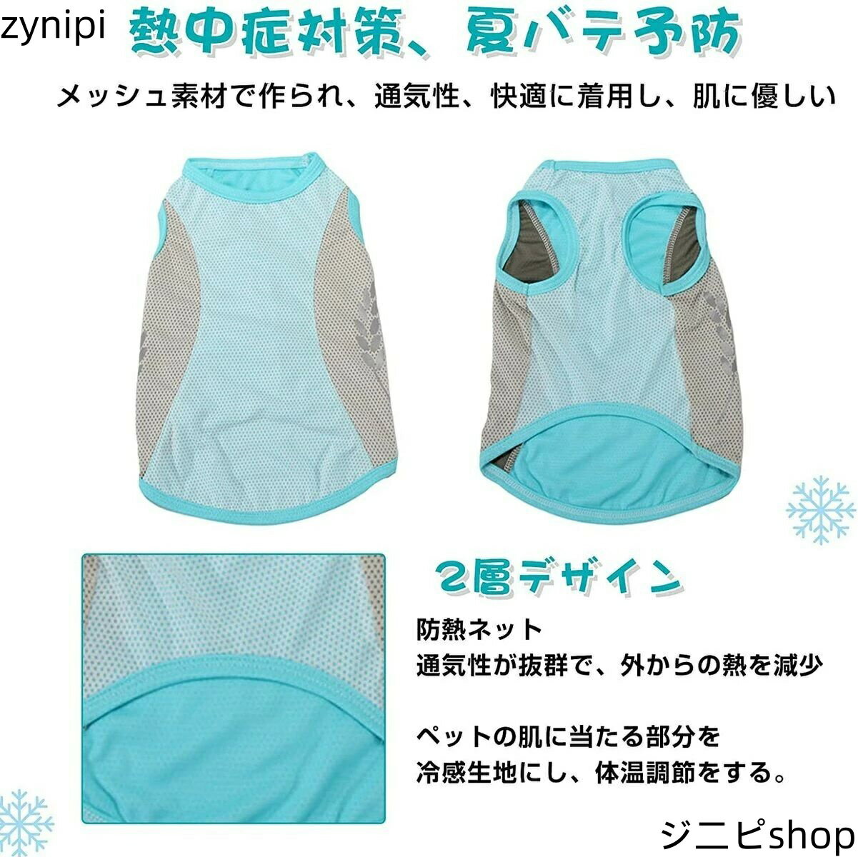 犬 夏服 服 ひんやり グッズ 涼しい ペット クールベスト（S〜11XLサイズ展開） 【小型犬~中型犬】 犬 犬用 無地タンクトップ メッシュ 接触冷感 ひんやり クール 反射機能 暑さ対策 犬 服 春 夏 小型犬 中型犬