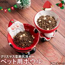 フードボウル 高さがある 猫 ペット 食器 陶器 ペットフード ペットボウル 猫 食器 エサ 猫 餌皿 猫 食器台 水入れ 犬 猫 電子レンジ可 おしゃれ かわ...