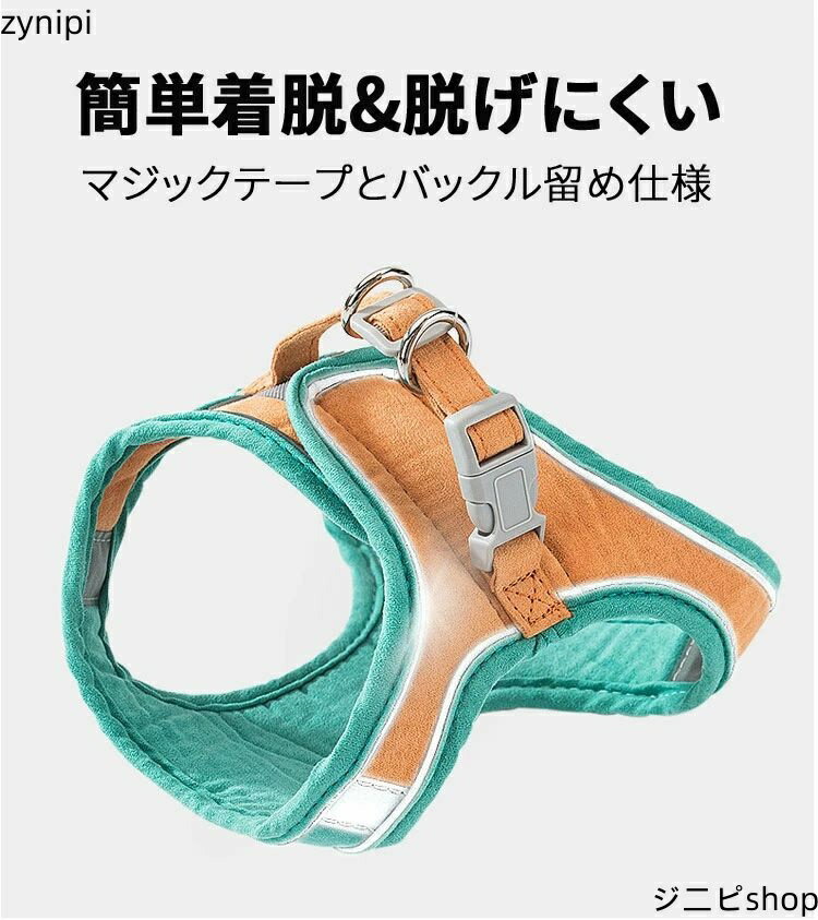 猫用 ハーネス リードセット 犬猫兼用 散歩用 おでかけ リードセット 反射テープ付き おしゃれ 小型犬 中型犬 かわいい 痛くない PU 子猫 犬用ハーネス 胴輪 くびわ 軽量 サイズ調節可 脱走防止 ねこ 子犬 胸あて式 ベスト ねこ