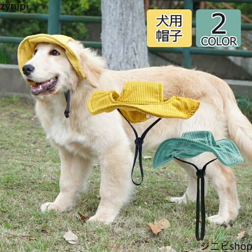 【マラソンP5倍】ドッグ キャップ おしゃれ 犬用品 ハット ウェア 紫外線防止 ワンちゃん帽子 ペット服 被り物 犬用 介護犬 耳出し帽子 日除け サンバイザー かわいい アウトドア ペット帽子 プレゼント ギフト 小型犬 中型犬 【マラソンP5倍】ドッグ キャップ おしゃれ 犬用品 ハット ウェア 紫外線防止 ワンちゃん帽子 ペット服 被り物 犬用 介護犬 耳出し帽子 日除け サンバイザー かわいい アウトドア ペット帽子 プレゼント ギフト 小型犬 中型犬