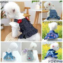 犬服 ドッグウェア デニムワンピース サロペット ドレス ワンピース ペット服 ペットウェア ネコ 小型犬 衣装 家着 猫服 洋服 猫 犬 かわいい 暖かい ドッグ キャット ペット用 猫の衣装 服 着せやすい あったか お散歩 お出かけ おしゃれ