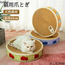 猫用爪とぎ 爪研ぎ 缶詰型 ペットベッド ベッド おしゃれ ねこ 爪研ぎ 兼用 サイザル麻 ベッド 猫つめとぎ 寝る 爪とぎベット 寝床 ネコ 猫ベッド ペット キャット用品 ストレス解消 猫おもちゃ 家具傷防止 運動不足対策 猫用品 ペットグッズ ペッ(4)