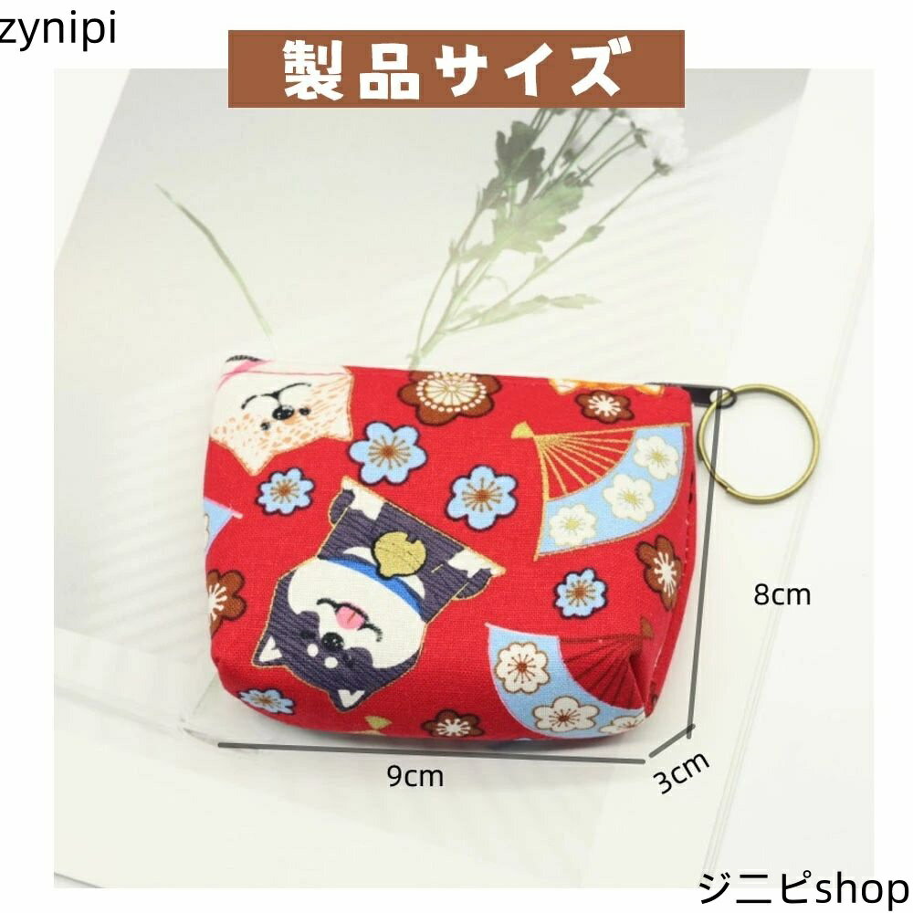 ミニ財布 小銭入れ ファスナー付き 小物入れ カード収納 鍵収納 和風 かわいい おしゃれ プレゼント ギフト