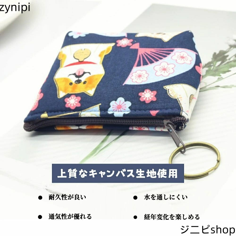 ミニ財布 小銭入れ ファスナー付き 小物入れ カード収納 鍵収納 和風 かわいい おしゃれ プレゼント ギフト