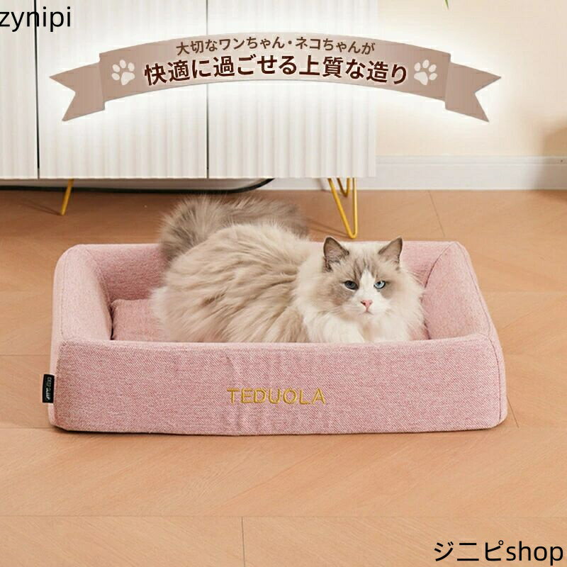 ペットベッド 3Dベッド 犬 ベッド 犬用ベッド 猫用 ベット 高反発ウレタン 猫犬兼用 洗える オールシーズンで使える ふわふわ あごのせ 滑り止め付き M L 猫 小型犬 中型犬 介護 ネコ ねこ イヌ ペット