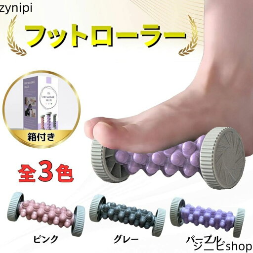 フットローラー イボイボ マッサージローラー ボディ 指 足 顔 むくみ 手持ち式 背中 腕 ボール 足つぼ コロコロ 足裏 マッサージ 裏 ローラー 足つぼ 足ツボマッサージ グッズ 筋膜ローラー 指原 フォームローラー 細い 立ち 仕事 足の疲れ グ フットローラー イボイボ マッサージローラー ボディ 指 足 顔 むくみ 手持ち式 背中 腕 ボール 足つぼ コロコロ 足裏 マッサージ 裏 ローラー 足つぼ 足ツボマッサージ グッズ 筋膜ローラー 指原 フォームローラー 細い 立ち 仕事 足の疲れ グ