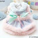 犬服 ペット服 ワンピース 厚手 女の子 フォーマル ウェディングドレス 結婚式 犬服 犬用 暖かい ドッグウェア ペット服フォーマル ドレス 結婚式披露宴 パ...