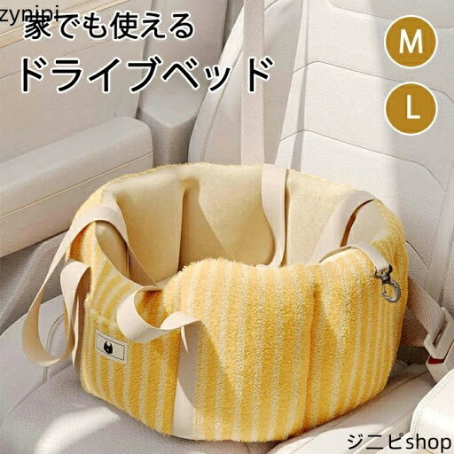 ドライブベッド ペットベッド ドライブボックス キャリーケース ペットベッド 車用 スクエア 猫 犬 中型猫 小型犬 チワワ うさぎ 小動物 車載 おしゃれ シンプル おしゃれ 猫キャリーバッグ 犬 耐久 いぬ ねこ 出かけ 避難防災 旅行 通院 ドライブベッド ペットベッド ドライブボックス キャリーケース ペットベッド 車用 スクエア 猫 犬 中型猫 小型犬 チワワ うさぎ 小動物 車載 おしゃれ シンプル おしゃれ 猫キャリーバッグ 犬 耐久 いぬ ねこ 出かけ 避難防災 旅行 通院