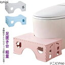 【マラソン7%OFF+P5倍】多機能 子供用 折りたたみ トイレステップ 手洗い 幼児 軽量 多機能 送料無料 踏ん張り台 足置き台 踏み台 おしゃれ 子ども ...