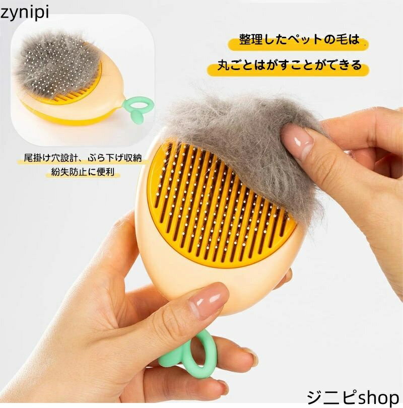 【4月10−15日限定30％クーポン】ペットブラシ 猫ブラシ 犬ブラシ ワンボタンで脱毛 中毛 短毛 長形 抜け毛取り 犬 猫 ブラッシング 皮膚を傷つけない お手入れ ペット用品 小型 毛取り グルーミング 除毛 ケア 小型犬 中型犬 大型犬 犬 猫用品 ワンプッシュ ペット用ブラシ