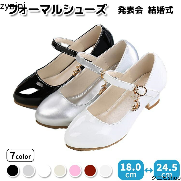 発表会 フォーマルシューズ 女の子 子供 フォーマル 靴 歩きやすい キッズ 結婚式 ピアノ発表会 子供靴..
