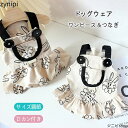 犬服 春 夏 ペット服 サロペット つなぎ ワンピース ウエアハーネス ペアルック おそろい 綿 女の子 男の子 Dカン付 小型犬 おしゃれ かわいい ハーネス...