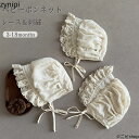 ベビー 帽子 3-18ヶ月 赤ちゃん レース 花柄 リボン柄 ボンネット 幼児 帽子 キャップ 写真撮影 アクセサリー 日除け ベビーハット あご紐 赤ちゃん ...