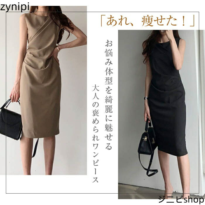ワンピース ワンピ レディース Aライン 膝丈 ワンピース ノースリーブ ひざ丈 膝丈 ワンピース タイトワンピース シンプル 着痩せ おしゃれ 通勤 OL オシャレ フォーマル 無地 結婚式 20代 30代 40代 50代 春 夏 送料無料
