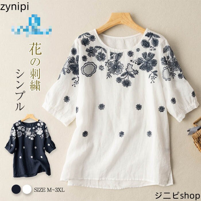 【スーパーSALE 10%OFF+P5倍】ブラウス シャツ Tシャツ tシャツ 半袖 花柄 刺繍 綿 コットン 夏シャツ 薄手 涼しい トップス カジュアル レディース ブラウス かわいい 春 夏 シンプル エスニック エレガント 大きいサイズ 20代 30代 40代 50代 送料無料