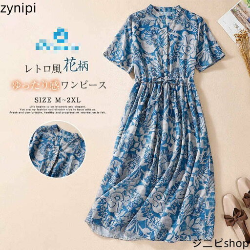 ワンピース シャツ シャツワンピース 半袖 シャツ ワンピ 花柄 Aライン 綿麻 コットン リネン 紐 ウエストリボン ウエストマーク 体型カバー ボタン ゆったり 春 夏 夏服 着・せ 通勤 OL オフィス レトロ エレガント 可愛い オシャレ 30代 40代 50代 送料無料 ワンピース シャツ シャツワンピース 半袖 シャツ ワンピ 花柄 Aライン 綿麻 コットン リネン 紐 ウエストリボン ウエストマーク 体型カバー ボタン ゆったり 春 夏 夏服 着・せ 通勤 OL オフィス レトロ エレガント 可愛い オシャレ 30代 40代 50代 送料無料