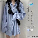 シャツ ロングシャツ 彼シャツ風 シャツワンピース 長袖 シャツ ブラウス 白 ホワイトシャツ 襟付き レディース チュニック チュニックシャツ 夏 春 秋 ロ...