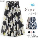 スカート ギャザースカート ロングスカート シフォン Aライン aライン 花柄 レディース ロング丈 ウエストリボン ボ お洒落 オシャレ ウエストゴム 大人 着回し きれいめ お出かけ 大きいサイズ 着痩せ 春 夏 通勤 エレガント 送料無料