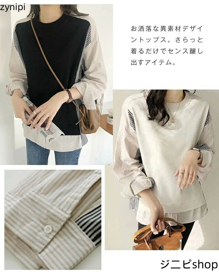 【15日までクーポン利用で4018円→2812円】ブラウス シャツ 長袖 ラウンドネック 丸首 レイヤード風 重ね着 ストライプ オシャレ きれい カジュアル レディース チュニック 長袖 大人 かわいい 大きいサイズ ゆったり 春 春ブラウス 20代 30代 40代 50代 送料無料