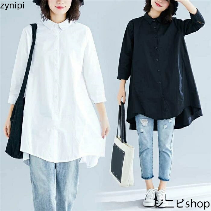 一部 シャツ チュニックシャツ チュニック ブラウス レディース ロングシャツ 前開き 無地 長袖 ホワイト 白 ブラック 白 ロング丈 大きいサイズ 長袖シャツ フォーマル オフィス ゆったり カジュアル 体型カバー 通勤 OL きれいめ 上品 シンプル おしゃれ 送料無料