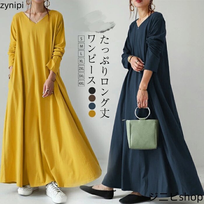 ワンピース レディース ロングワンピース ロング丈 マキシ丈 カットソーワンピース 長袖 ワンピ ロング Vネック 無地 体型カバー ゆったり ロングワンピ かわいい 春 夏 秋 大きいサイズ カジュアル 20代 30代 40代 50代 送料無料