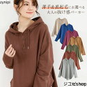 パーカー レディース フーディー トレーナー プルオーバーパーカー プルオーバー 裏毛 裏起毛 スウェット フード フード付き トップス スウェット長袖 無地 シンプル おうちで洗える 大きいサイズ 20代 30代 40代 冬 秋 春