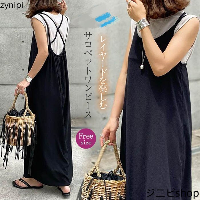 サロペット ワンピース キャミワンピース ロング ワンピース 春 夏 夏服 ジャンパースカート レディース キャミソールワンピ ロングワンピース サロペットワンピース 体型カバー おしゃれ ゆったりノースリーブ 着痩せ Aライン 重ね着 レイヤード ブラック 送料無料
