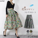 ロングスカート スカート フレアスカート ボ ロング丈 スカート レディース ファッション フレア ロング丈 ミモレ丈 春夏 春 夏 フェミニン ウエストゴム ハイウエスト シンプル おしゃれ エレガント Aライン 通勤 OL 花柄 20代 30代 40代