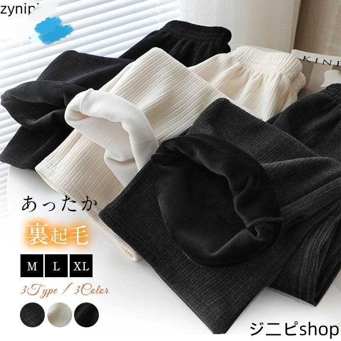 ワイドパンツ レディース 秋冬 裏起毛 コーデュロイ ワイドパンツ マキシ丈パンツ ガウチョパンツ 秋冬 体型カバー ロングパンツ 大きいサイズ ボトムズ 冬 秋 着痩せ 美脚 通勤 ゆったり 暖かい 送料無料