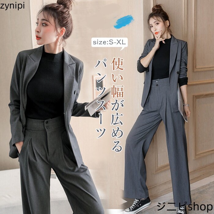 パンツスーツ レディース パンツドレス パンツ セットアップ テーラードジャケット パンツ スーツ 2点セット 上下セットアップ フォーマル ワイドパンツ 通勤 OL セレモニー 入学式 卒業式 結婚式 二次会 20代 30代 40代 50代 大きいサイズ 無地 春 秋 送料無料