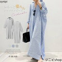 シャツワンピース ワンピース レディース ロング ワンピース ロング シャツワンピース ストライプ柄 長袖 ロング丈 マキシ丈 長袖 体型カバー ゆったり シン...
