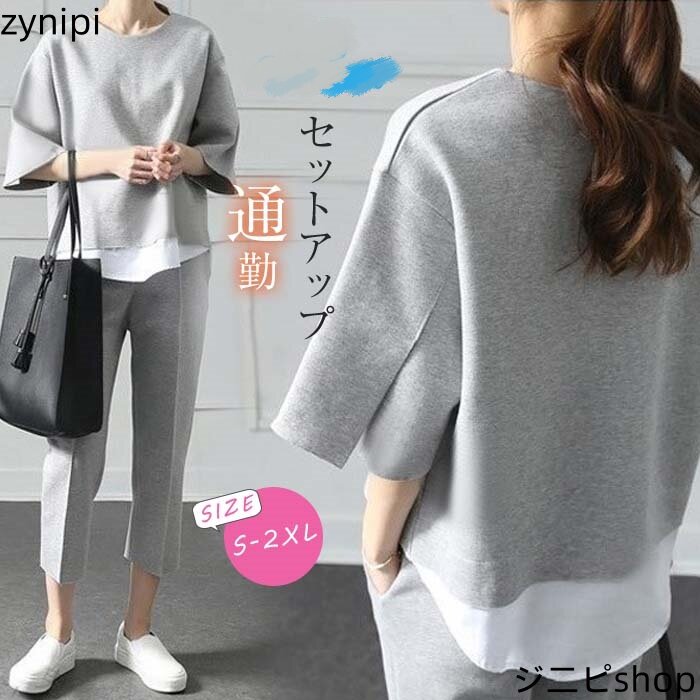 パンツ セットアップ レディース パンツドレス パンツセットアップ パンツスーツ 2点セット 上下セット ワイドパンツ ガウチョパンツ ロングパンツ ブラウス tシャツ トップス 長袖 春 夏 秋 冬 春服 夏服 秋服 冬服 ゆったり 通勤 OL おしゃれ フォーマル 送料無料