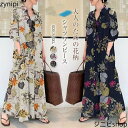 【マラソン7%OFF+P5倍】シャツワンピース レディース ロング ワンピース 長袖 綿麻 コットンリネン ロング シャツ ワンピース ボタン 羽織り 前開き 長袖 体型カバー 花柄 ゆったり シンプル 着痩せ カーディガン ライトアウター 春 秋 冬 20代 30代 40代 50代 カジュアル(4)
