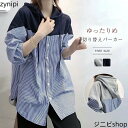 シャツ パーカー フード付き 長袖 ストライプシャツ カジュアル フード付きシャツ レディース パーカー ストライプ 大きいサイズ ゆったり カジュアル 切り替えパーカー レイヤード風 通勤 OL シンプル 体型カバー 送料無料