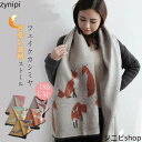 ストール ショール カシミヤ フェイクカシミヤ マフラー スカーフ ネックウォーマー カシミヤストール 厚手 狐柄 可愛い ナチュラル シンプル ファッション ...