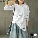 【スーパーSALE 10%OFF+P5倍】Tシャツ パーカー tシャツ フーディー フード付き カジュアル シンプル レディース 着やすい 白 ホワイト トレーナー スウェット トップス 長袖 レディース 大きいサイズ 無地 可愛い 柔らかめ 春 夏 秋 冬 シンプル ホワイト 送料無料