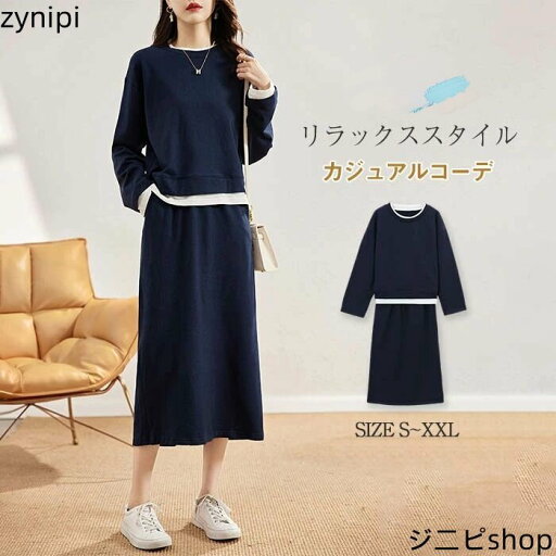 スカート セットアップ 上下セット レディース 2点セット パーカー tシャツ トレーナー ロング スカート スポーツウェア 女性用 ロングスカート スカート ロング丈 上下セットアップ カジュアル 大きいサイズ ゆったり 無地 おしゃれ送料無料 スカート セットアップ 上下セット レディース 2点セット パーカー tシャツ トレーナー ロング スカート スポーツウェア 女性用 ロングスカート スカート ロング丈 上下セットアップ カジュアル 大きいサイズ ゆったり 無地 おしゃれ送料無料