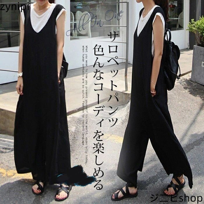 サロペットパンツ サロペット オールインワン レディース サロペットパンツ オールインワン パンツドレス オーバーオール ワイドパンツ ガウチョパンツ ゆったり 着痩せ OL きれいめ 大きいサイズ ブラック 無地 送料無料