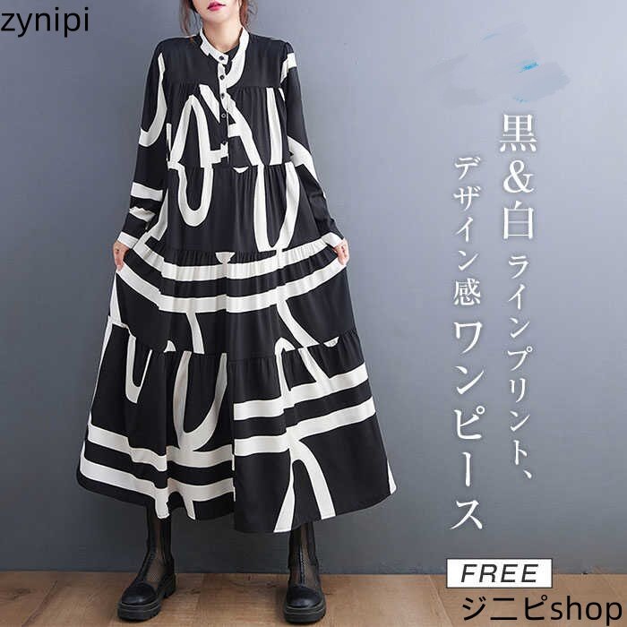 ワンピース レディース ロング シャツワンピース ロング ワンピ Aライン 長袖 ライン柄 レトロ 綿 コットン 体型カバー ゆったり シンプル ロングワンピ 着痩せ エレガント プルオーバー 30代 40代 50代 春 秋 カジュアル 大きいサイズ 通勤 OL 大人 送料無料