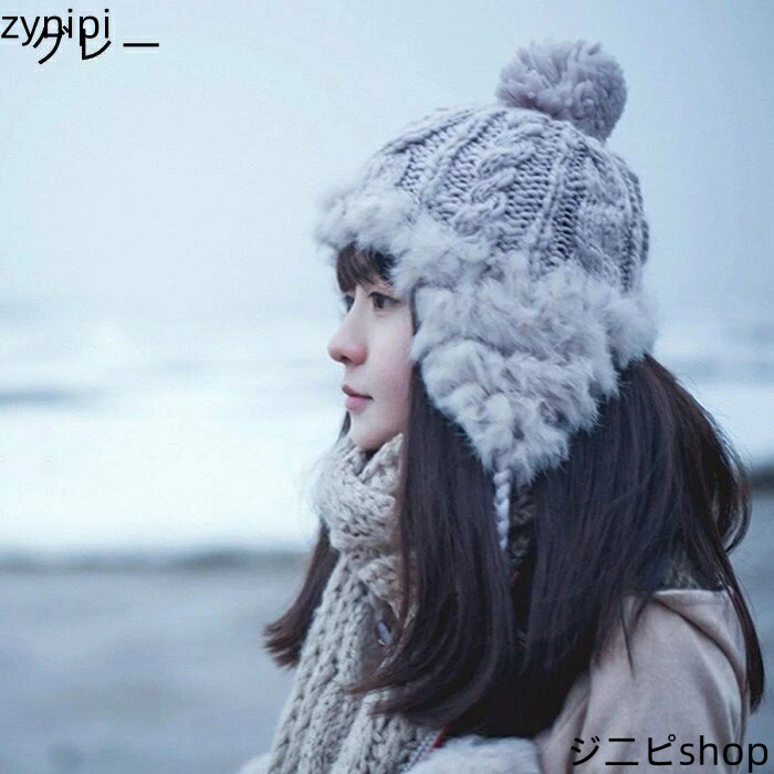 帽子 レディース ファー ニット帽 耳付きキャップ ファー付き ニット帽 ポンポン ニットキャップ 防寒帽 可愛い 小顔効果 ケーブル編み 帽子 秋 冬 ニット かわいい おしゃれ 可愛い 運動会 旅 外出用 可愛い 送料無料