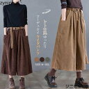 ワイド パンツ レディース コーデュロイ 無地 ワイドパンツ チノパン ボ チノパンツ ハイウエスト 7分丈 綿 コットン ベルト付き ゆったり 秋 冬 シンプ...