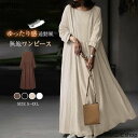 ワンピース ロングワンピース レディース 無地 長袖 ドレス ワンピ きれいめ 綿麻 コットン リネン ロング ワンピ 春 秋 aライン ラウンドネック プルオーバー エレガント ゆったり 切り替え おしゃれ 通勤 OL 大人 オフィス 送料無料 ガーリー 着回し 30代 40代 50代(4)
