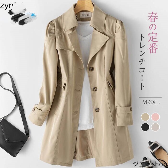 トレンチコート レディース スプリングコート アウター 春 春コート 春物 春服 コート 無地 ロングコート 長袖 ライトアウター ジャケット カジュアル 大き...